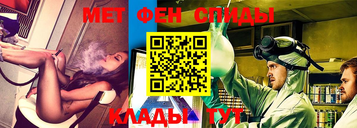 Владивосток  АМФЕТАМИН  Вход с VPN  Амфетамин VHQ 