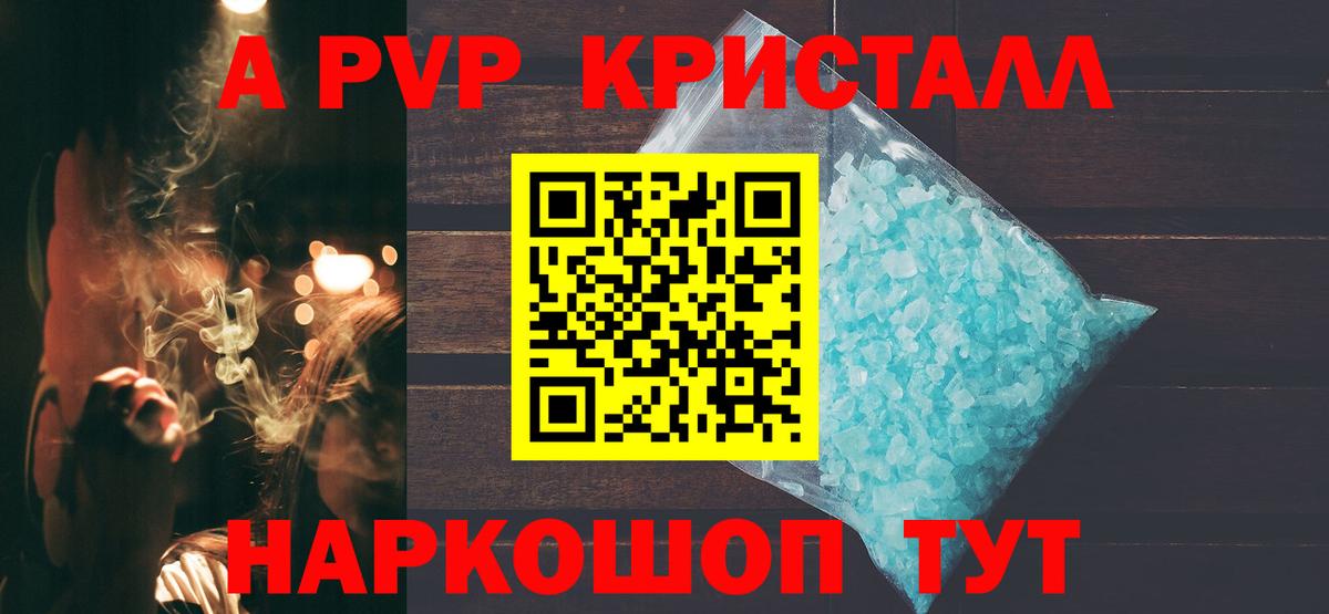 A PVP СК  APVP  Владивосток  Вход с VPN  Alpha-PVP Соль  А ПВП СК 