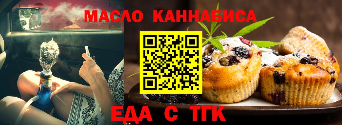 Владивосток  Cannafood марихуана  Вход с VPN 