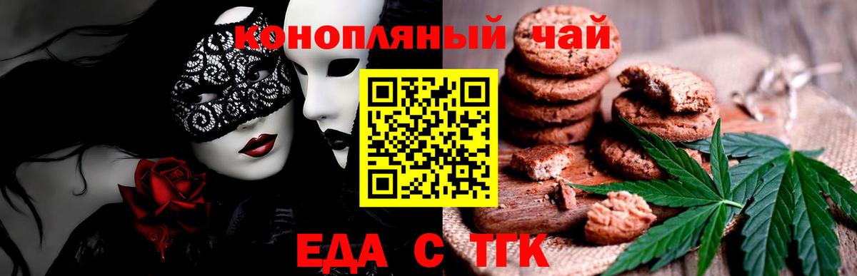 Cannafood конопля Владивосток
