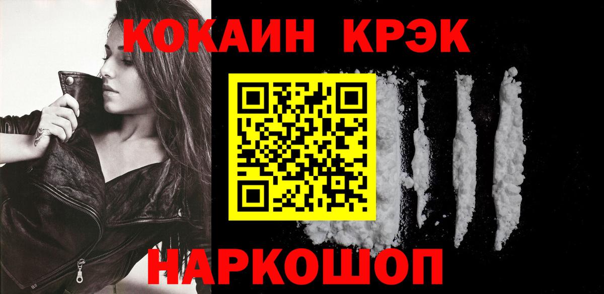 Владивосток  КОКАИН  Вход с VPN  КОКАИН Колумбийский 