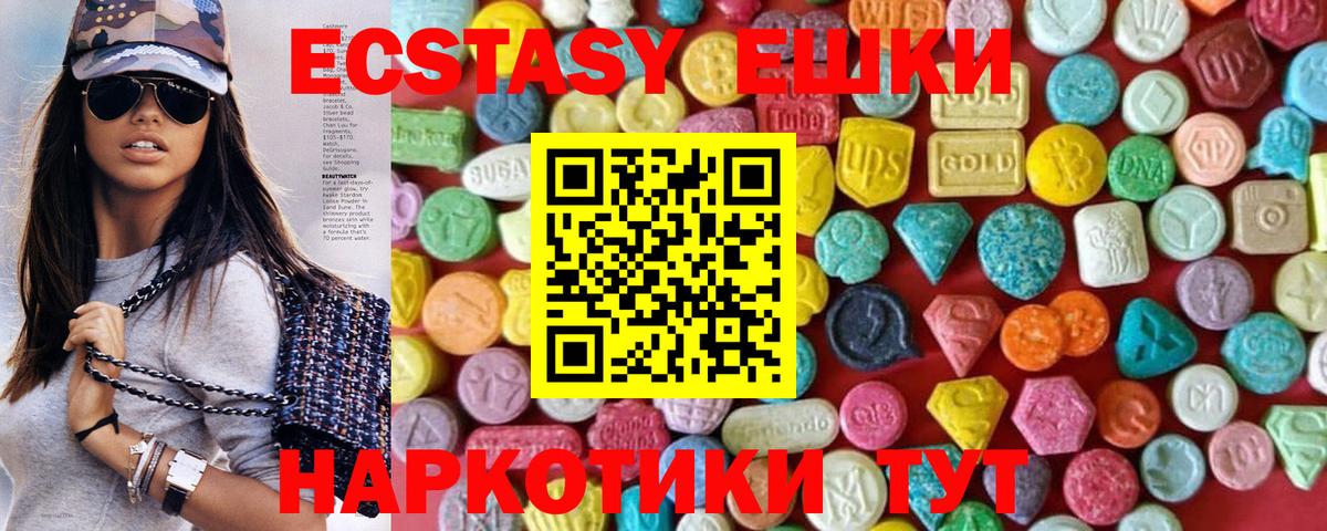 Ecstasy DUBAI  Вход с VPN  ЭКСТАЗИ  Экстази Дубай  Владивосток 