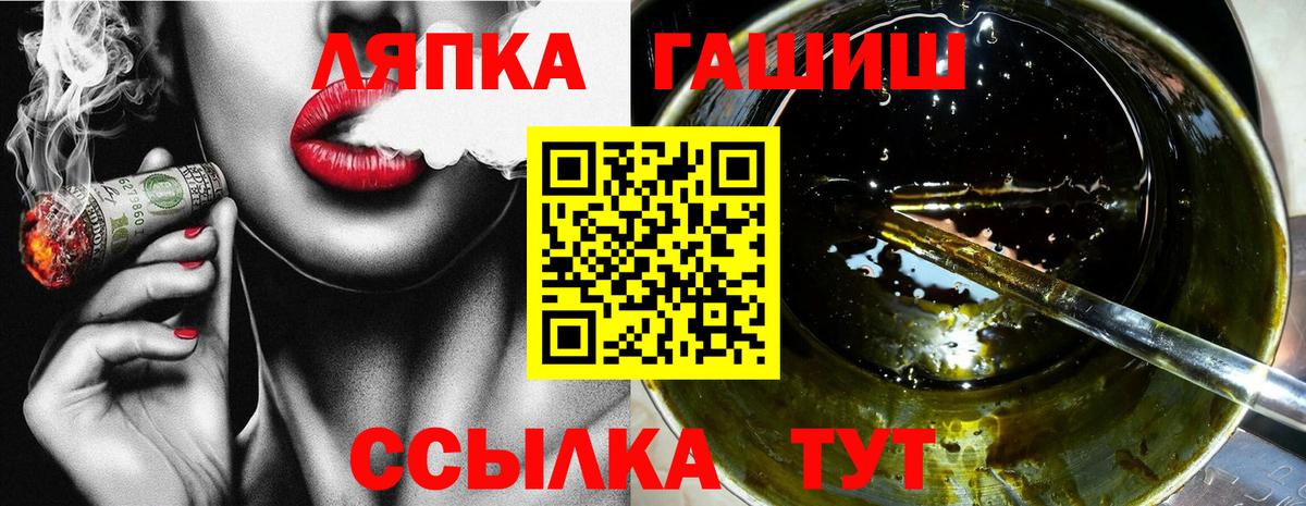 Гашиш VHQ  ГАШ гарик  Владивосток  Вход с VPN 