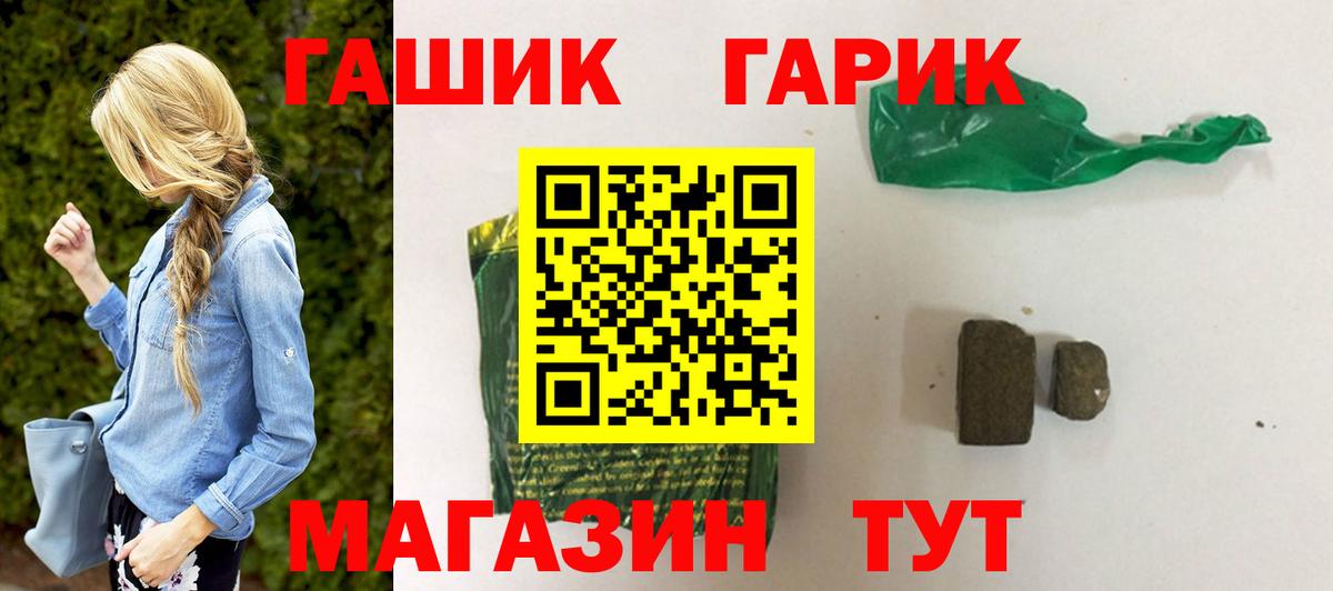 ГАШИШ ice o lator Владивосток