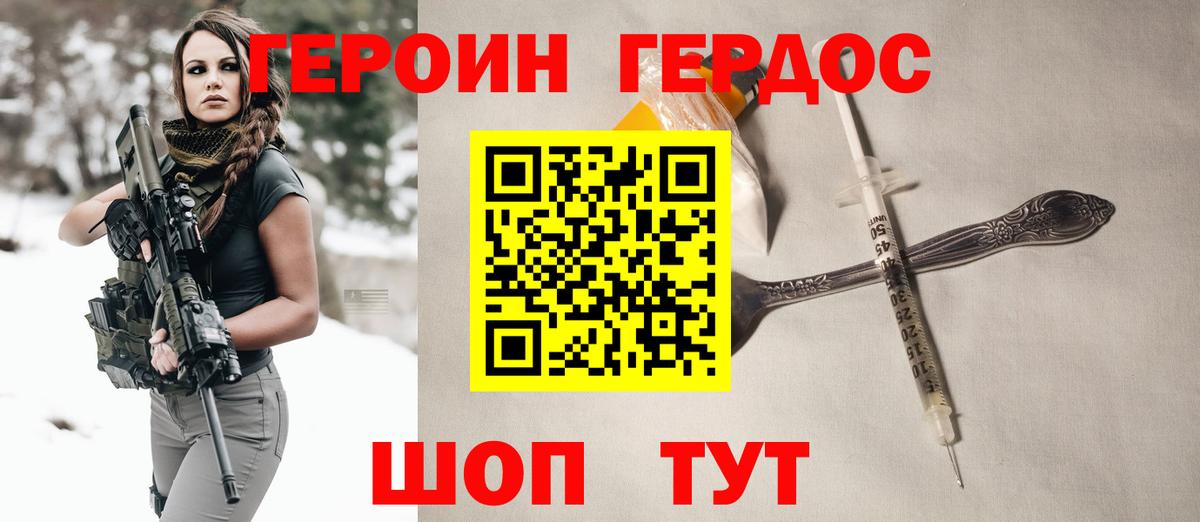 Владивосток  ГЕРОИН гречка  Вход с VPN 
