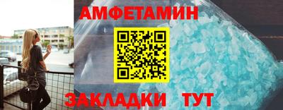 метамфетамин Вязьма
