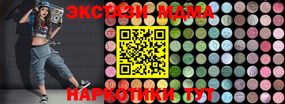 МДМА VHQ  MDMA молли  Владивосток  MDMA  Вход с VPN 