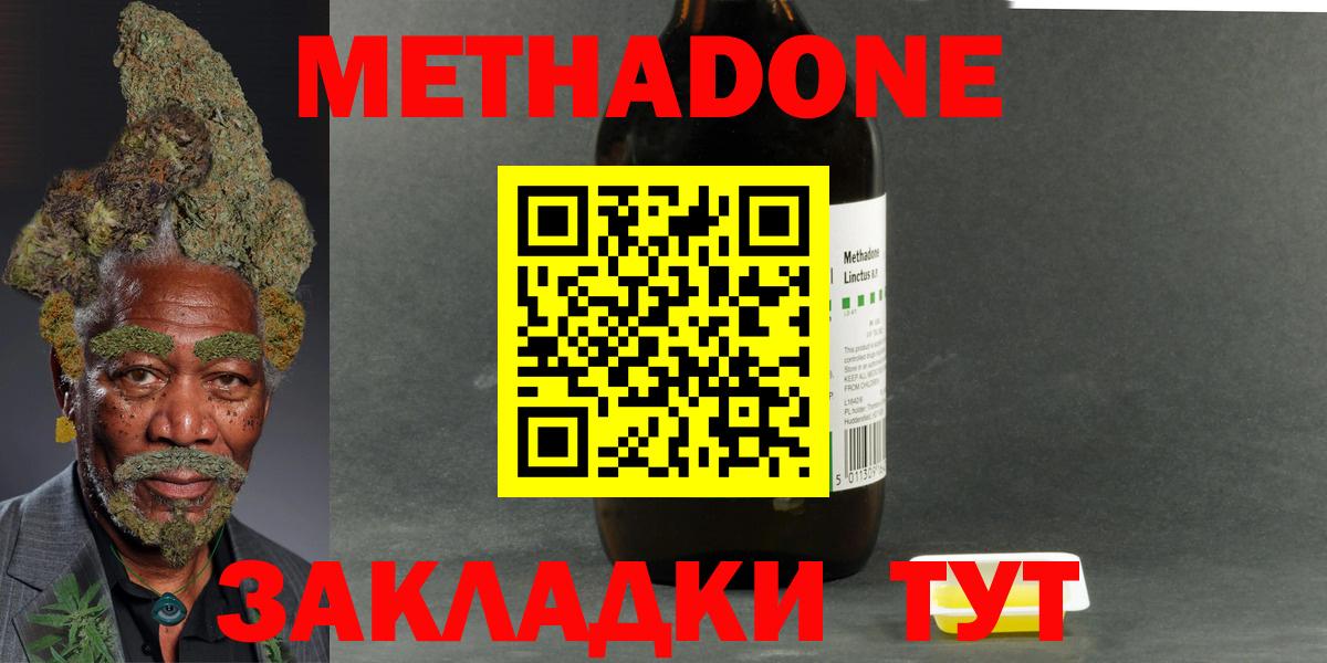 МАРИХУАНА  Владивосток  МЕТАМФЕТАМИН  МЕФ кристаллы  Гашиш  Купить наркотик  ГАШИШ  Вход с VPN  A-PVP СК кристаллы 