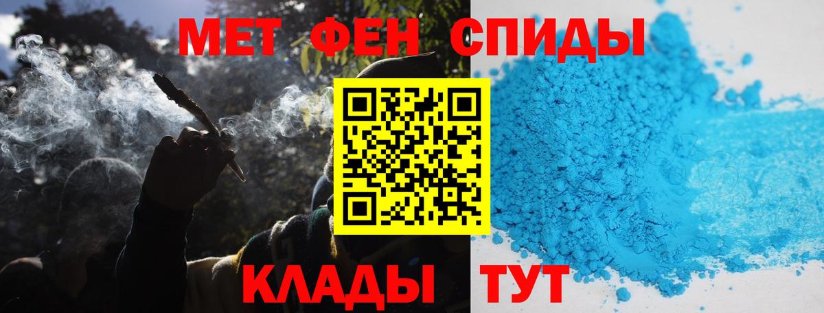 МЕТАМФЕТАМИН Methamphetamine  МЕТАМФЕТАМИН Methamphetamine  Вход с VPN  Владивосток 