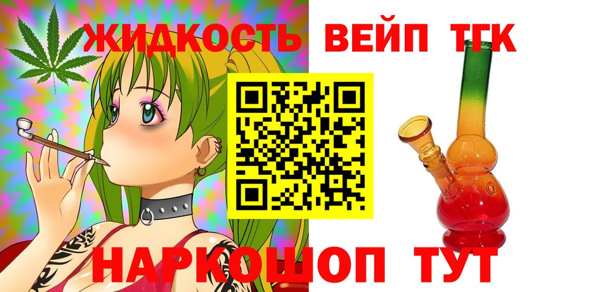 Владивосток  Дистиллят ТГК вейп  купить наркотики цена  Дистиллят ТГК жижа  MEGA   Вход с VPN 