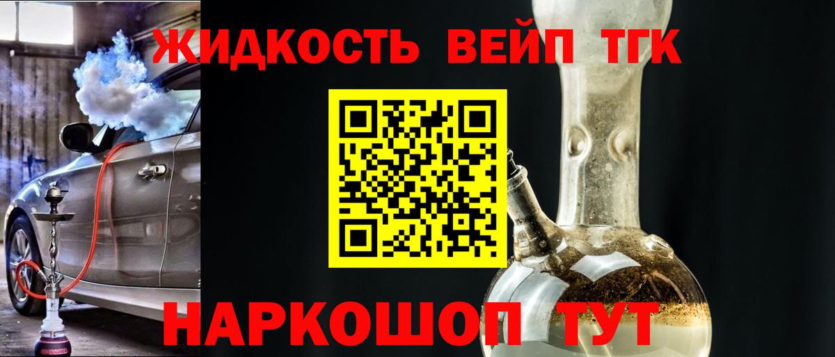 Дистиллят ТГК концентрат Владивосток
